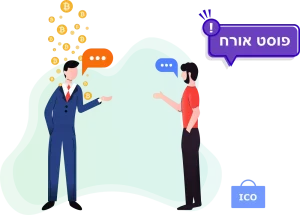 על מיסוי יועצים ונותני שירותים במסגרת ICO