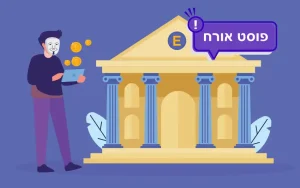 לקנות או למכור ביטקוין מאדם פרטי או מגוף מסודר?