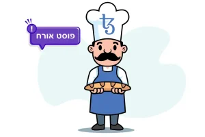 טזוס ואיך להרוויח מהמטבעות שלכם