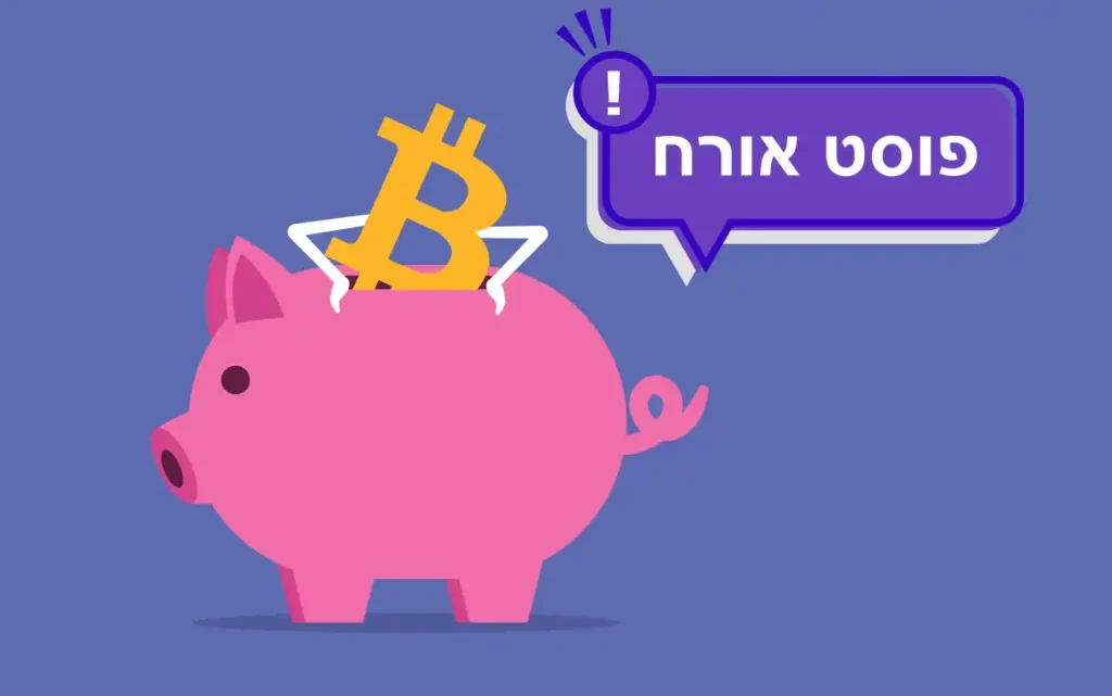 מפקידים כסף לבנק שמקורו בביטקוין? איך לעשות את זה נכון